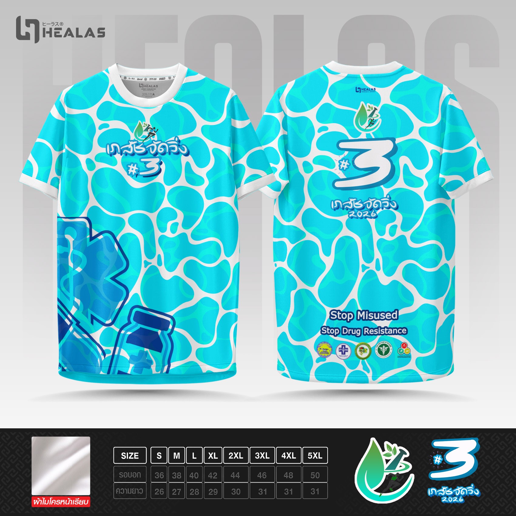 แบบเสื้อวิ่ง 1